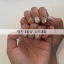니크네일