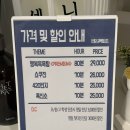 제일목욕탕 | [부평 방탈출] 상상의문 행복목욕탕 방린이 후기!