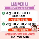 삼성요양보호사교육원 이미지