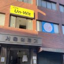 [ 신도림 / 문래 카페 ] 언위트 Un-wit / 사주 타로 카페 / 신상카페