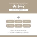 새라한의원 이미지