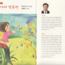 차상영 동시 시조집『노랑나바 정류장』 이미지