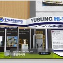 유성하이텍 이미지
