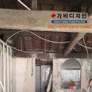 가비디자인인테리어 이미지