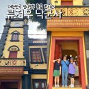 류저우 여행 갈만한곳 낙군사 대한민국임시정부활동전시관 추천