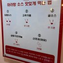 마라공방 대치점 후기 - 한티역 혼밥 | 대치동 혼밥 | 한티역마라탕 | 대치동마라탕