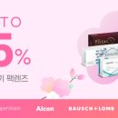 다비치안경 의정부금오점 이미지