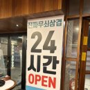 두정2길 | 천안 두정동 고기맛집 진짜무쇠삼겹 천안두정점 방문후기