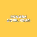 대화센터-001 이미지