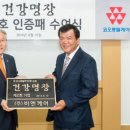 (주)생초록농원 헬스조선