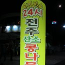 매봉산_숲길(등산)1코스 이미지
