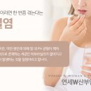 연세더블유산부인과의원 이미지