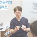 서울열린치과의원 이미지