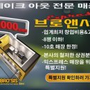 브로앤시스 - 안산시 단원구 | 브로앤시스