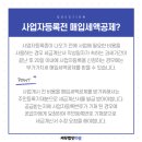 세무법인다승 이미지