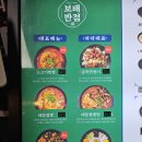 보배식당 | [고속터미널 맛집] 직장인 점심/혼밥 식당 보배반점 후기