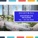 성당코오롱하늘채 이미지