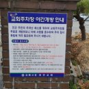 좋은이웃교회 앞 네이버블로그