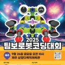 삼양다목적체육관 이미지