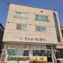 약초밥상