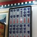 장터분식해성만두 이미지