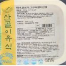 (주)에코맘의 산골이유식