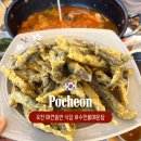 포천 애견동반 식당 호수민물매운탕 야외석 있는 맛집