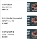 신선촌 | [영등포구청]이모카세 in 고기싸롱 영등포구청 맛집 고기 무한리필