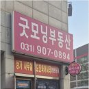 굿모닝부동산중개사무소 이미지