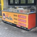 [인하대맛집] 왕갑부옛날통닭 닭똥집 옛날통닭 인하대역점 후기