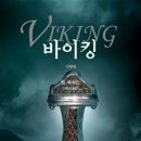 바이킹 이미지