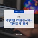 주식회사 마인드셋 이미지