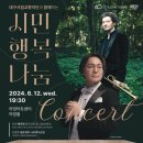 대구시립교향악단과 함께하는 시민행복나눔 콘서트 이미지