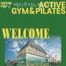 청담 엑티브짐 이미지