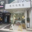 놀이터떡집 이미지