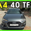 아우디 A4 40 TFSI (5,252만원) 자세히 살펴보기 이미지