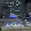 마린분식 - 중구 해관로 72 | LS마린솔루션 PM 면접후기
