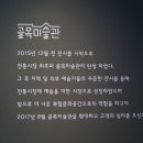 미로예술원주중앙시장(원주중앙시장) 이미지