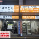 태호전기 네이버블로그
