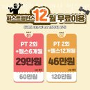 밸런스짐 PT 헬스 이미지