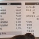 서반장항아리왕짬뽕