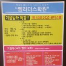 엠리더스향남학원