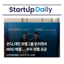 온다호텔 이미지