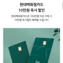 현대백화점 웨딩클럽 가입 방법& 루이비통 가방 구매 후 35만원 리워드 받은 후기!