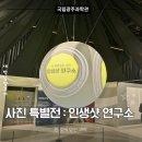 인생네컷광주 | [주말 아이랑 사진 특별전] 인생샷 연구소 2번 다녀온 후기 (인생네컷 평일오전무료기간)