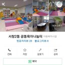 서창2동 행정복지센터(2) 이미지