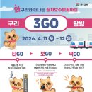 와를