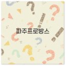 프로방스 레스토랑 | 파주 프로방스 근처 맛집과 우동 내돈내산 후기로 핵심 정리