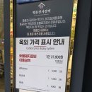 명륜진사갈비봉천현대