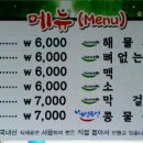 산내들칼국수